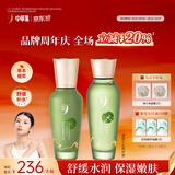 中草集清肤护肤系列补水保湿舒缓水润亲肤洗面奶水乳面霜女人护肤品套装 舒缓两件套（水+乳）