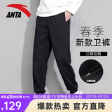 安踏男裤运动裤男春夏季新款针织宽松直筒裤子男士休闲长裤青少年卫裤 【春季新款卫裤-口袋拉链】黑色 青少年推荐 L /175 适合130-150斤