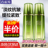 百雀羚（PECHOIN）爽肤水女淡纹紧致抗皱初老衰老补水保湿肌初赋活精华水护肤品套装 赋能紧肤精华水70ml