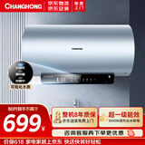 长虹（CHANGHONG）一级能效储水式电热水器家用即热式速热节能省电上门安装卫生间出租房专用小尺寸安全电热水器 60L 3300W 一级能效出水断电D521