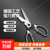 钓鱼剪刀多功能德国厨房用剪刀加厚强力鸡骨剪鱼骨日用家用剪刀 熊猫剪刀（鸡骨剪） 1个装