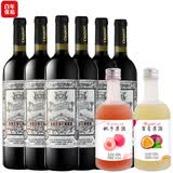 张裕红酒 玫瑰红甜葡萄酒 女士红酒 甜葡萄酒 甜酒 玫瑰红6支+果酒2瓶（口味随机）