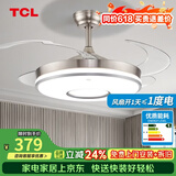 TCL风扇灯吊扇灯吊顶客厅2026年新款餐厅卧室家用一体电扇吊灯 42寸银色-变频6档-变光-遥控