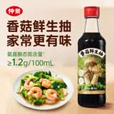 仲景 香菇鲜生抽300mL 0防腐剂【特级酱油】西峡香菇炒菜凉拌百搭调味