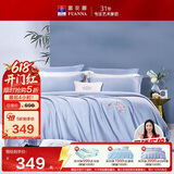 富安娜家纺全棉四件套 60S贡缎高支高密素绣床品套件单双人203*229cm蓝家居馆
