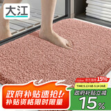 大江浴室地垫卫生间门口吸水垫厕所脚垫浴室防滑地垫60x90cm