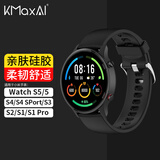 KMaxAI适用小米手表S5/4硅胶表带watch 5/S4 Sport/3代运动手表带 Color 1/2小清新替换腕带 典雅黑