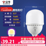 公牛（BULL）LED灯泡高亮柱形灯厂房车间商超食堂 30W球泡暖白光3000KE27螺口