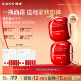 韩束红蛮腰面霜50g*2抗皱紧致补水高保湿面霜护肤品520礼物送妈妈