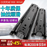 卡贝（cobbe）抽屉轨道滑轨阻尼缓冲三节导轨衣橱柜滑槽不锈钢滑用五金 8寸=20cm「黑钢靜音轨」 【一副装】强承重