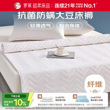 罗莱家纺 床垫薄款床褥子 学生宿舍大豆防螨抗菌纤维软垫 1.8米床