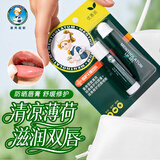曼秀雷敦（Mentholatum）润唇膏凡士林薄荷保湿滋润防干裂修护嘴唇经典润唇霜润唇啫喱 唇膏3.5g+啫喱8g