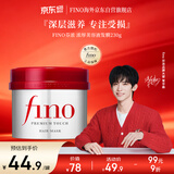 FINO芬浓【常华森同款】浓厚美容液发膜230g强韧滋养柔顺护发素焗油膏