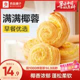 良品铺子黄金椰奶面包500g整箱装营养早餐面包糕点心休闲学生零食品