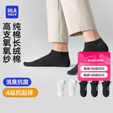 海澜之家袜子男女短筒纯棉100%棉抗菌消臭抗起球纯色运动休闲短船袜5双装