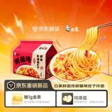 白象【孙颖莎同款】方便面 鲜面传新疆辣皮子拌面112.8g*5包 非油炸面