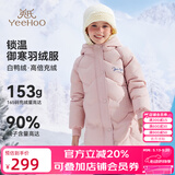 英氏（YEEHOO）女童羽绒服儿童保暖外套冬季时尚淑女中长款中大童装洋气冬装新款 字母小花-粉色 120