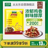 太太乐鸡精 天天旺 经济实惠 454g