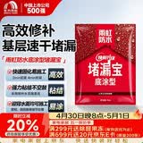 雨虹防水水不漏 速干水泥 堵漏宝快速堵漏 地漏安装 管根堵漏 2KG