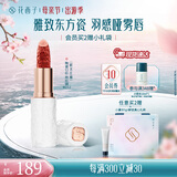 花西子【节日礼物】雕花口红陶瓷口红浮雕半哑光唇膏提气色情人节礼物女 【陶瓷】M212柿红锦（暖茶红柿）