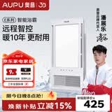 奥普（AUPU）浴霸集成吊顶风暖五合一浴室LED照明吹风换气多功能暖风浴霸 【超薄米家智控浴霸】-E372M
