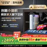 史密斯（A.O.SMITH）佳尼特净水器蓝鲸1200G 家用净水器厨房专用台下净水机直饮一体机小体积冠军之选CR3000BM1价保618