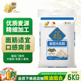 福临门家宴小麦粉10斤 包子馒头饺子中筋面粉
