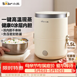 小熊（Bear）电热饭盒 加热饭盒 保温饭盒可加热 便携式蒸煮热饭神器办公室1.5L双层不锈钢内胆多功能DFH-C15D2