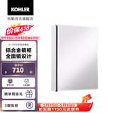 科勒（KOHLER）依洛诗卫生间浴室镜子镜柜置物柜带置物架镜箱 依洛诗镜柜508MM