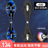 斯威（SWAY）高配版两轮滑板车初学者活力板儿童游龙板蛇板成人二轮闪光蛇板A8
