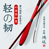 北溟鱼鸿运并继竿鲫鱼竿37调超轻超细钓鱼竿手竿插节鱼杆台钓竿 4.5m 北溟鸿运并继竿
