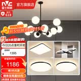 雷士（NVC）北欧现代魔豆分子客厅吊灯简约百搭餐厅吊灯卧室灯具灯饰全屋套餐 力荐 三室两厅【带5.5瓦光源】