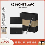万宝龙MONTBLANC黑色笔记本+意大利彼耐德签字笔套装【520礼物】