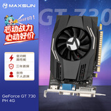 铭瑄（MAXSUN）MS-GT730 PH 4G / DDR3 / 64bit 电脑显卡 入门独显