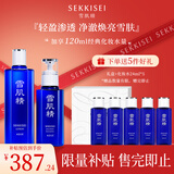 雪肌精清润型水乳经典型礼盒（化妆水200ml+乳液140ml）日本护肤品套装