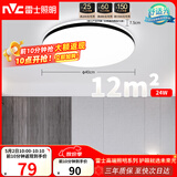雷士（NVC）吸顶灯客厅卧室餐厅阳台简约现代LED照明灯具灯饰圆灯极光Z