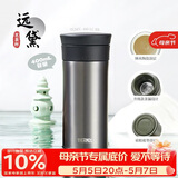 膳魔师（THERMOS）保温杯400ml男女陶瓷内胆泡茶咖啡水杯子伴手礼生日礼物TCMV远黛