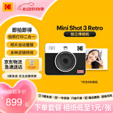 KODAK柯达 MiniShot3 Retro拍立得相机一次成像照相机复古 便携拍照打印一体学生旅游 节日结婚生日礼物 白色标配（含8张相纸）