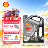 壳牌（Shell）全合成机油 5w-40(5w40) API SP级 4L超凡喜力都市光影版汽车保养