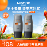 Mistine蜜丝婷【男士防晒】防晒霜男士军训专用高倍防晒40ml*2礼物