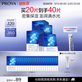珀莱雅面膜补水玻尿酸保湿补水面膜 水母神经酰胺20片（2种包装随机发）