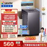 统帅（Leader）海尔出品 悦己波轮洗衣机 全自动出租房7.2公斤迷你小型 京东自营以旧换新国家补贴XQBL72-M20D0