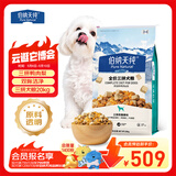 伯纳天纯鸭肉梨冻干三拼全价狗粮中大型犬小型犬成年犬粮 20kg/40斤