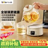 小熊（Bear）全玻璃壶0.8L养生壶恒温壶 办公室小型迷你煮茶花茶壶 0胶水0金属  24h保温 YSH-M08B3 