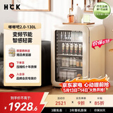 HCK哈士奇嘟嘟吧2.0系列130升复古冰吧冷藏家用客厅小冰箱新一级能效SC-130RBA-S(U)奶茶色国家补贴