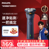 飞利浦电动剃须刀新一代旋风1系刮胡刀 风驰切剃3D浮动刀头 520男士生日礼物送男生男友老公父亲