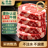 茶牛2.5cm厚切牛排 澳洲原切谷饲眼肉280g*6份 进口牛肉 源头直发包邮