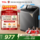 TCL新风祛味波轮洗衣机全自动12KG大容量家电一级能效抗菌除螨国家补贴以旧换新京东自营B120V2R