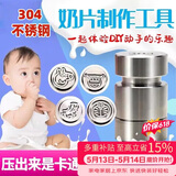 八千行奶片压片器小型家用奶粉压片器自制奶片神器卡通奶片模具压片机