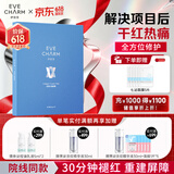 伊肤泉院线款胶原水晶面膜项目后舒缓泛红镇静保湿补水5片520礼物送女友